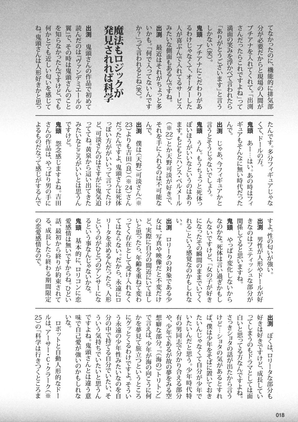 img Owari to Hajimari no Mairusu 19